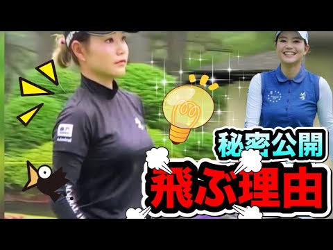 山路晶2022男子並みに飛ばせる理由がスゴっ