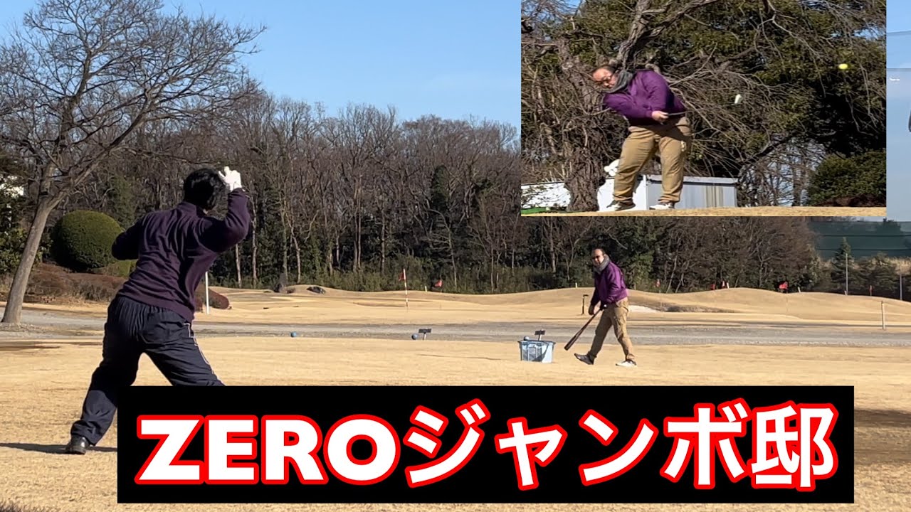 誰も居ないジャンボ邸〖教祖コソ練＆山竜ノック〗