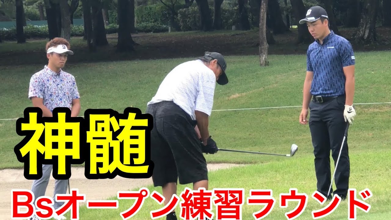 【貴重】神髄動画 尾崎将司プロ・横田真一プロ　ブリヂストンオープン練習ラウンド