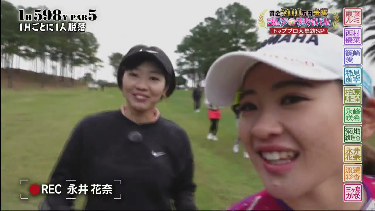 ゴルフサバイバル　トッププロ大集結ＳＰ▽人気の女子プロ１０選手が真剣勝負！# 1