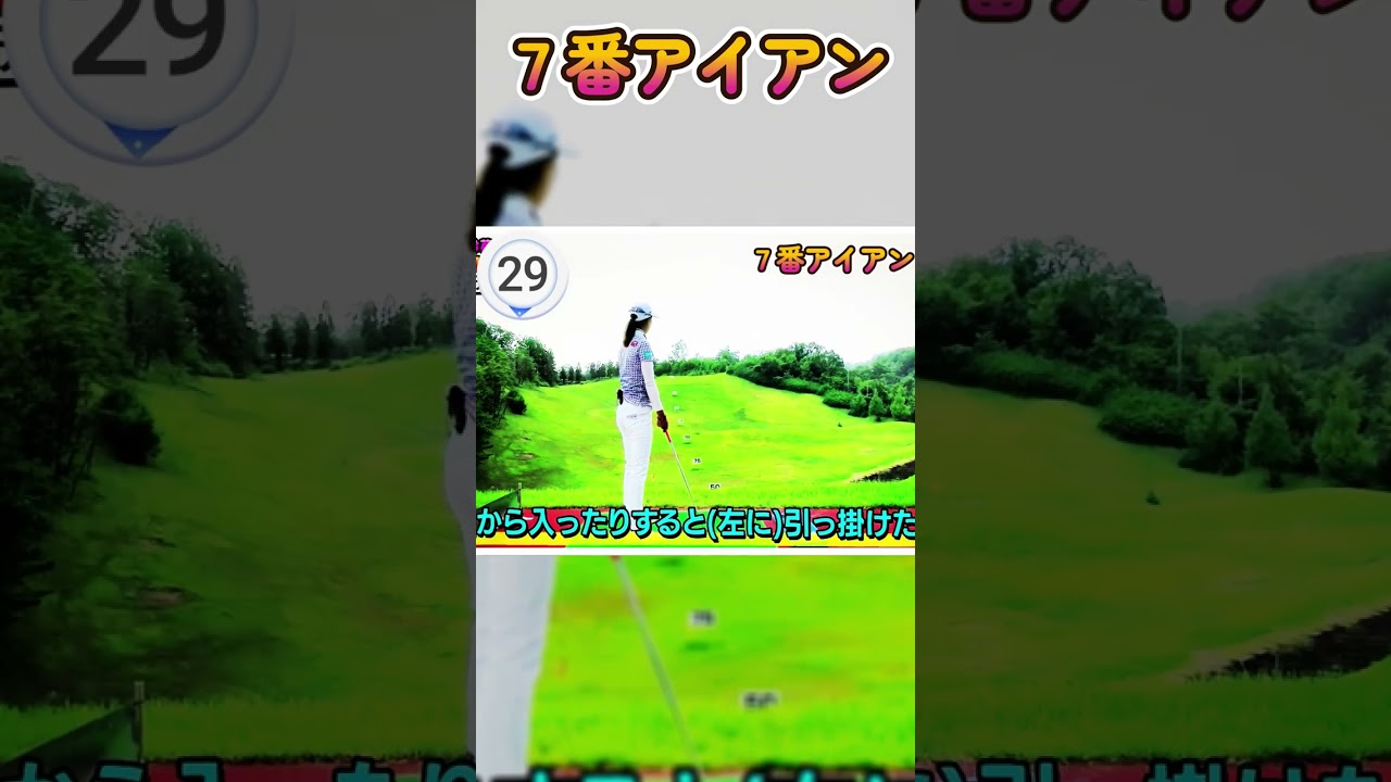 松田鈴英プロ　７番アイアンの練習方法#shorts