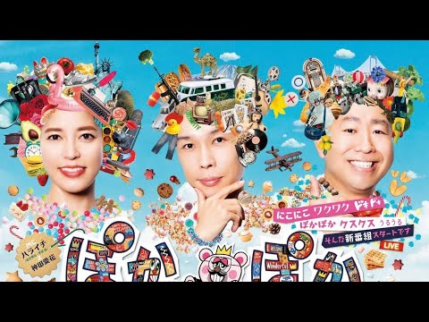 ぽかぽか【ともさかりえ生トーク▽石田純一＆東尾理子が子育てクイズ▽新家電対決】 2023年1月26日 FULL SHOW HD 【LIVE】