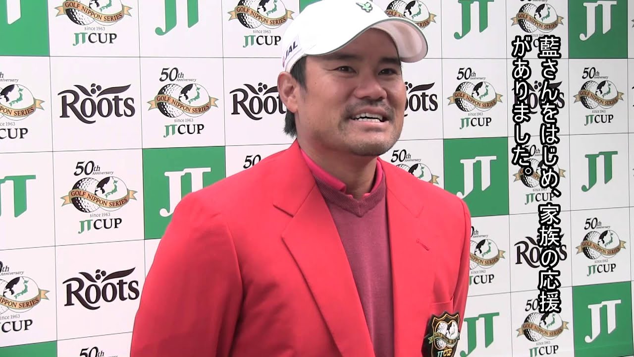 131208宮里優作優勝インタビュー