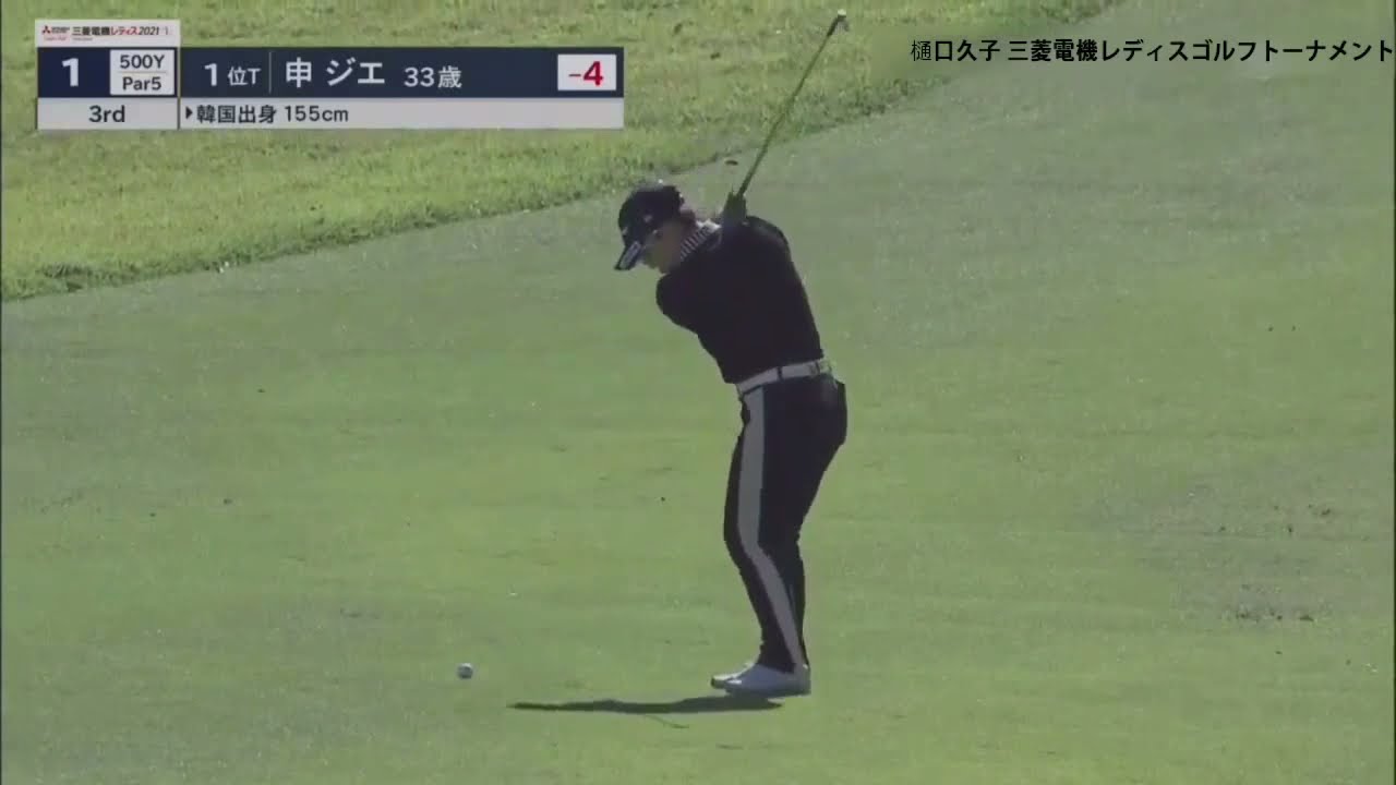 『渋野日向子』 樋口久子 三菱電機レディスゴルフトーナメント第2日 VOL5