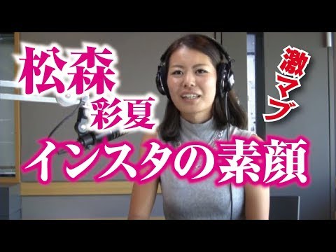 松森彩夏の素顔な日常インスタグラム！美人女子プロゴルファー  相互チャンネル登録　SUB4SUB チャンネル返し