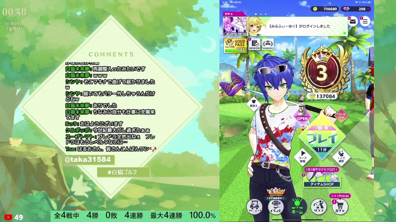 【白猫ゴルフ】大会配信！ノールック大会！かせさんと決勝戦です　【昨シーズンランク1位】