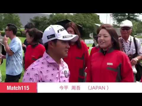 ISPSハンダマッチプレー準決勝今平周吾VS池田勇太