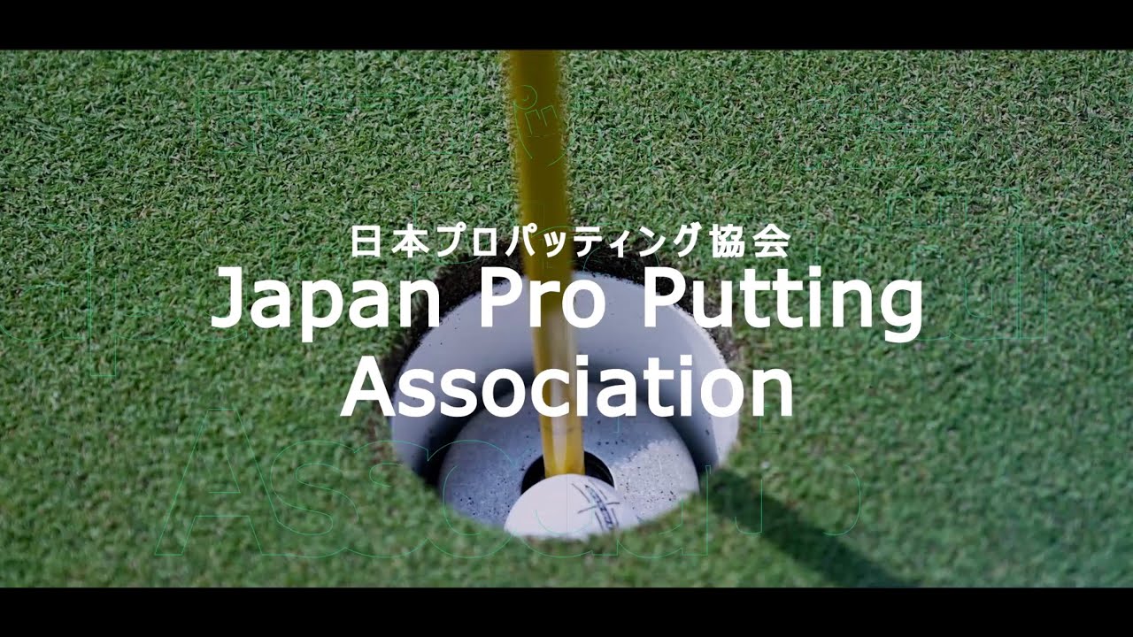 日本プロパッティング協会 プロモーション動画（2021）