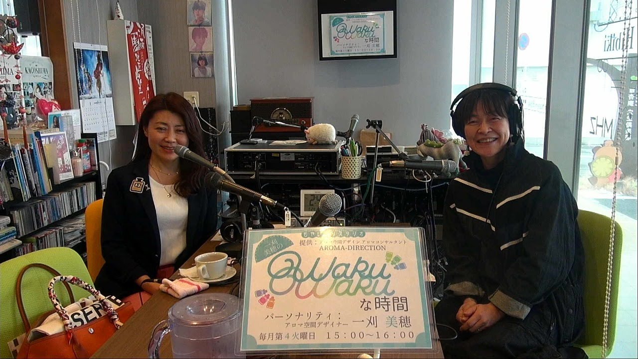 R05.01.24 一刈美穂のWakuWakuな時間