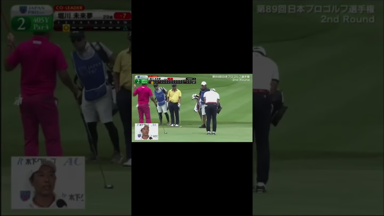 エピソード 55 | 堀川未来夢のスーパーショット！#golf #ゴルフ #ゴルファー #shorts
