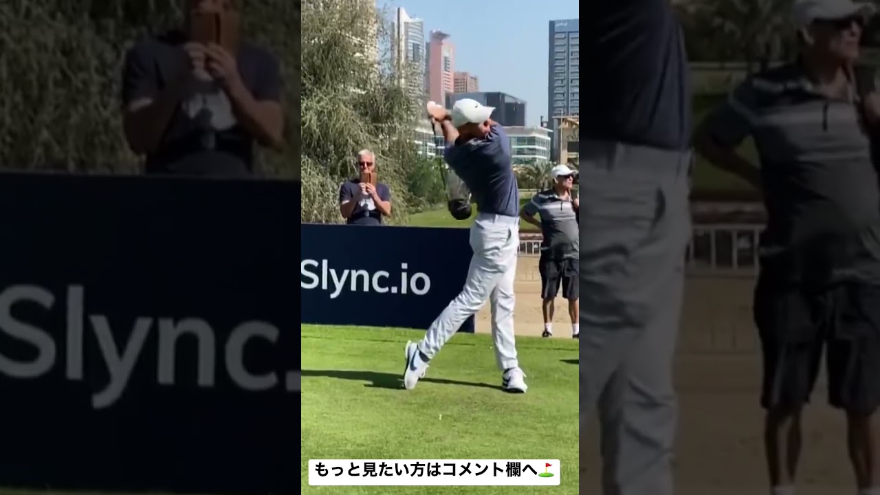 Rory Mcilroy Driver Slow motion / ローリーマキロイ ドライバー スローモーション