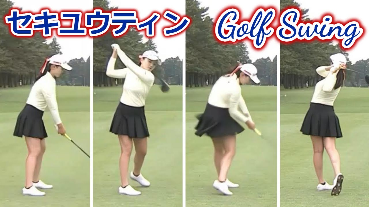 セキユウティン ゴルフスイング | Yuting Seki golf Swing 2022