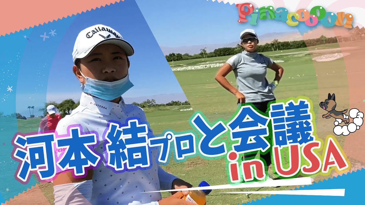 【必見】黄金世代の激レア会話！inUSA  #7