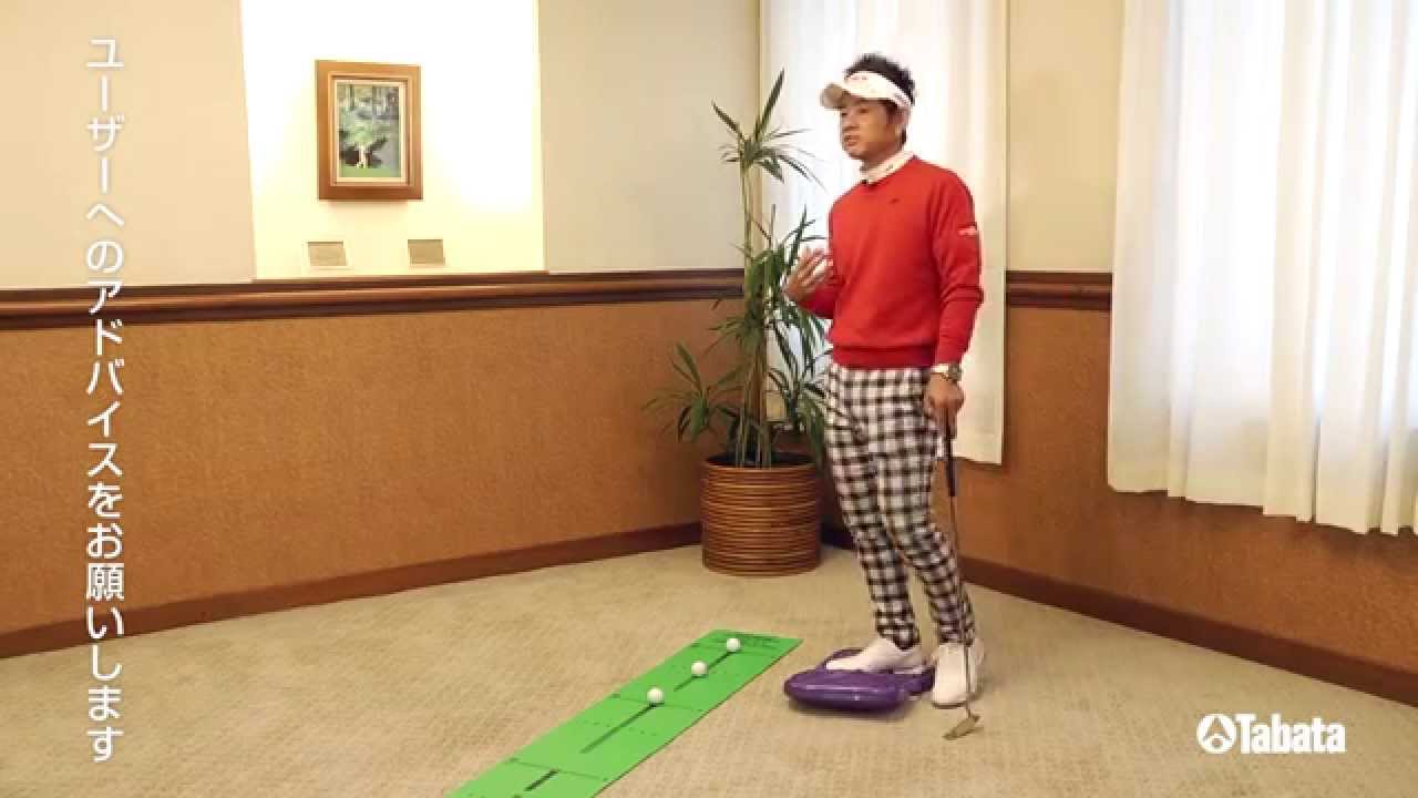 藤田寛之×Tabata共同開発「Fujitaパッティングディスク」スペシャルトーク