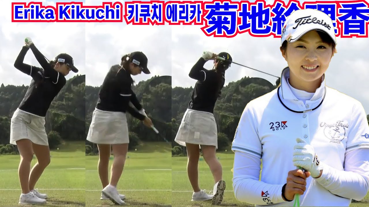 菊地絵理香_練習スウィング⛳️Erika Kikuchi_Warm up golf swing☀️키쿠치 에리카 _워밍업 골프 스윙‼️