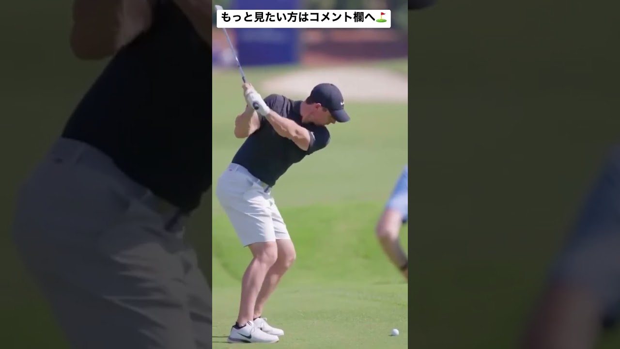 Rory Mcilroy Iron Slow motion/ ローリーマキロイ アイアン スローモーション