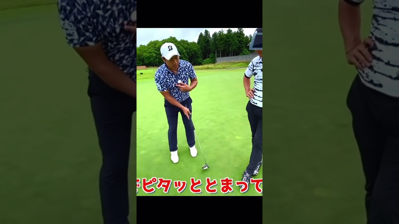 堀川未来夢パッティングが上手い人の共通点　矢野東プロ
