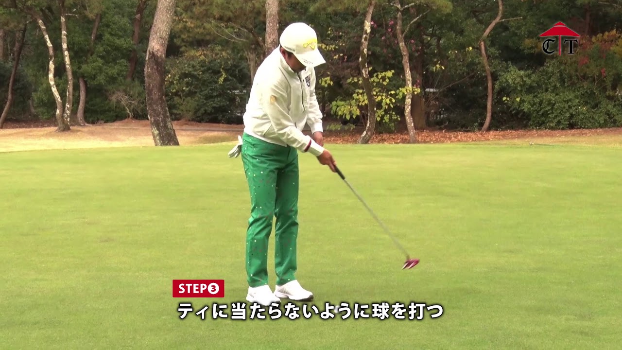 深掘圭一郎のレッスン「パターで順回転を打つドリル」