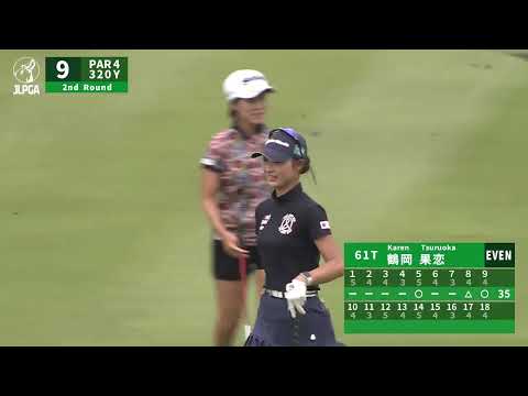 #鶴岡果恋 が9番でチップインバーディー⛳✨予選突破へ後半に向かいます