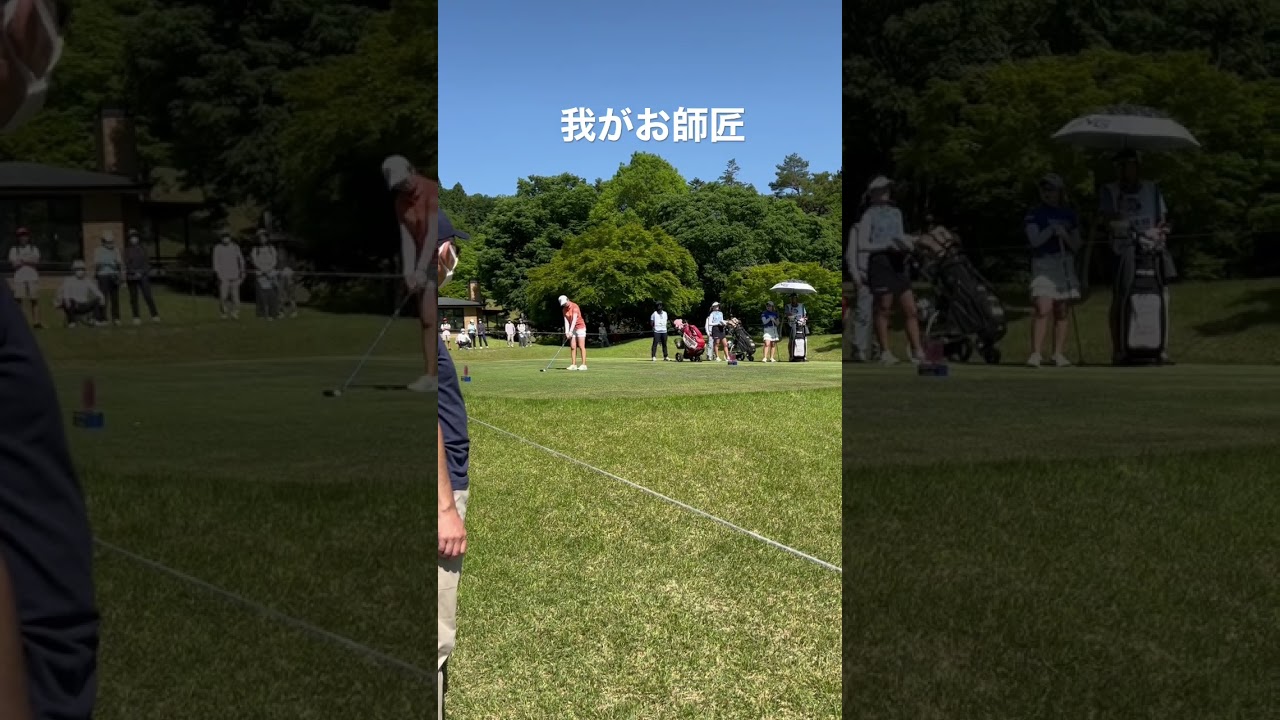 稲見萌寧完璧なティーショット！ルーティーンは大事です！#shorts #ゴルフ