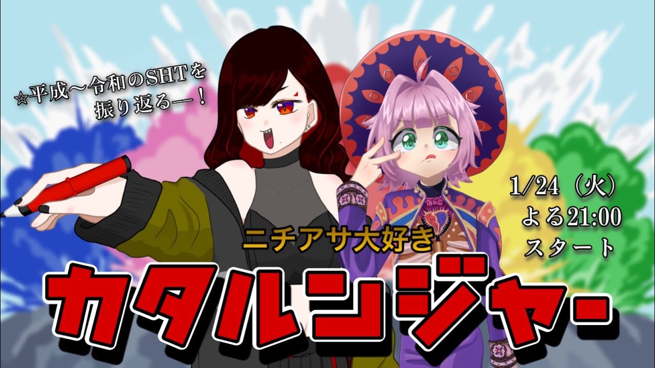 【ニチアサ】オタク特有の早口をくらえ！特撮座談会【w/早乙女明日兎】