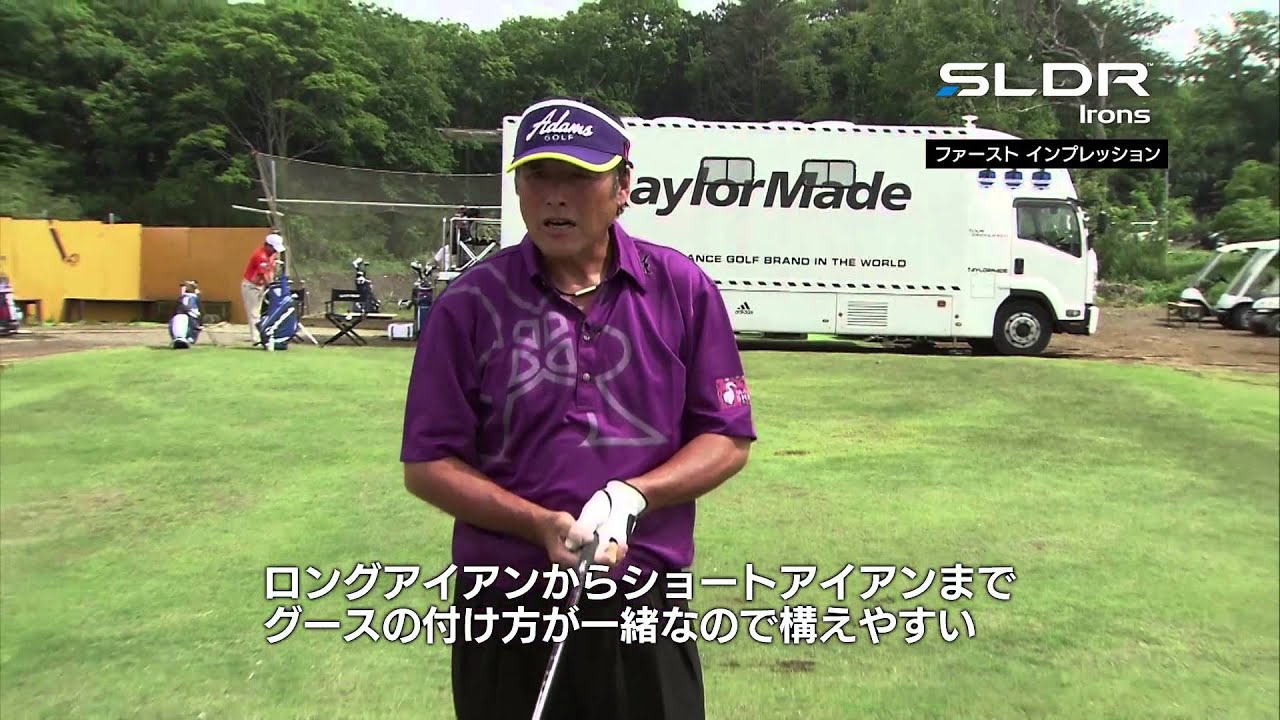 テーラーメイド　SLDR Irons ツアープロ　リアクションムービー