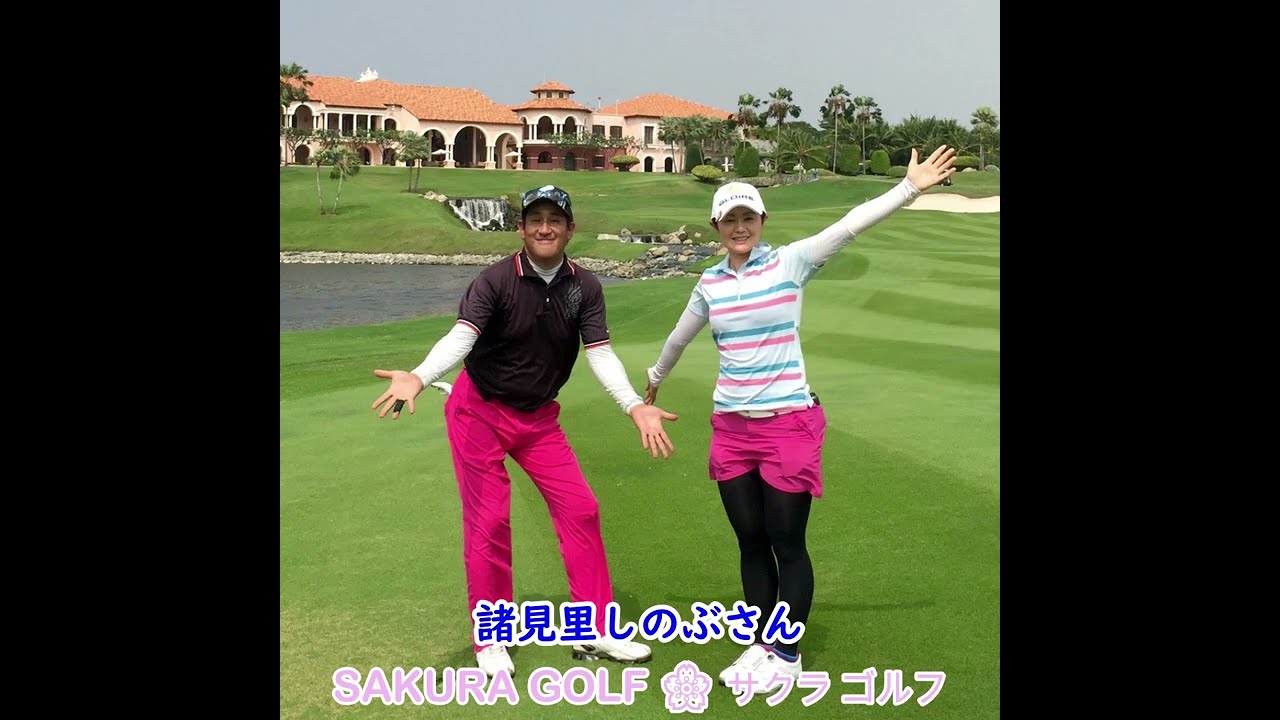 諸見里しのぶプロゴルファー　アマタスプリング17番ショート浮き島ホール　ナイスオン！！　#shorts #tiktok