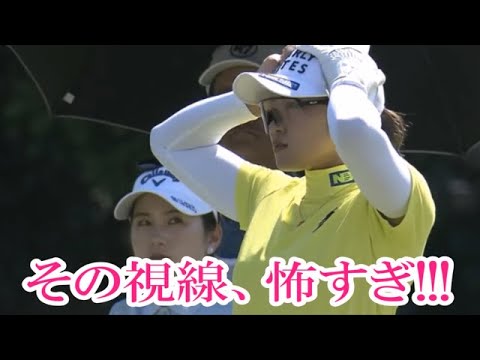 【原英莉花/西村優菜】本当は仲良しな二人⁉️😊優菜ちゃん‼️その視線、怖すぎますから‼️😱【女子プロゴルファー】
