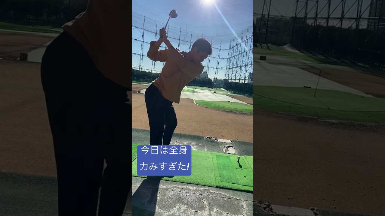 原英莉花プロに憧れてスイングを完コピするまで。【5日目】