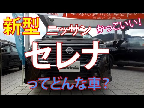 日産新型セレナ、クルマ酔いを軽減するため、あらゆる角度から徹底的に科学したセレナのこだわり、これ大事！