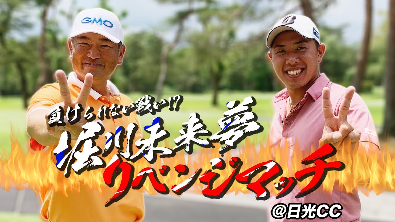 堀川未来夢プロと再戦で劇的な幕切れ！【日本プロオンデマンド配信決定！】