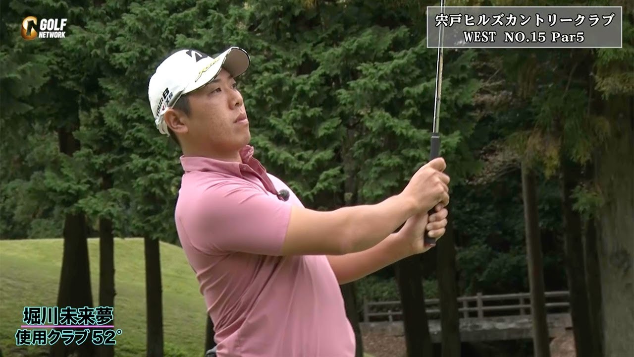 トッププロのプレーを眺めてイメトレ！堀川未来夢の宍戸ヒルズCC西コース4ホール全ショットまとめ【勝者の条件】