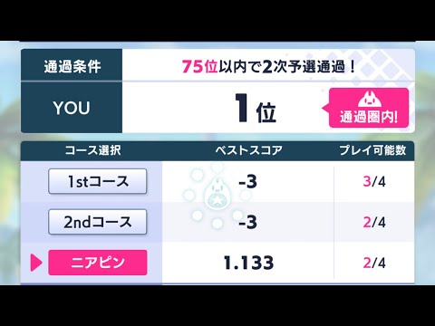 【白猫ゴルフ】キャッシュ2次予選　解説付き【鬼灯みちる】