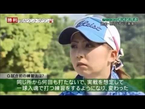 Beautiful Golfer Erika Kikuchi  もはや”カワイイ”は菊池絵理香のトレードマーク！