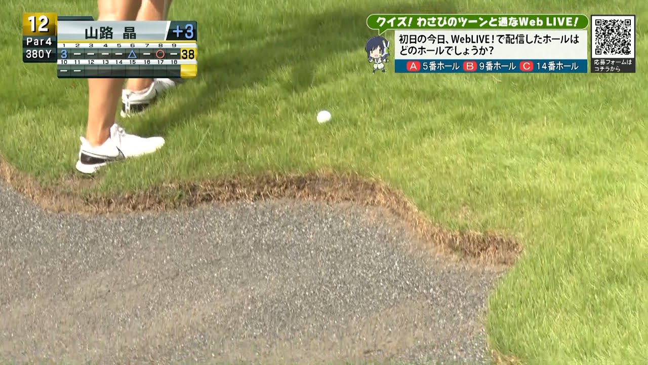 アナタノカメラ投票1番人気！！山路 晶がナイスリカバリーでパー！！[ユピテル・静岡新聞SBSレディース]