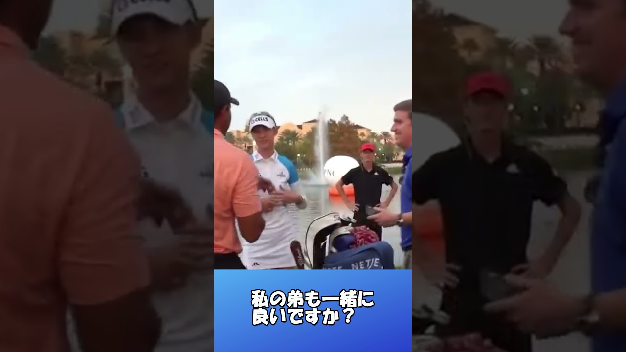 タイガーウッズと一緒に写真を撮りたいネリー・コルダ選手がカワイイ。#Shorts