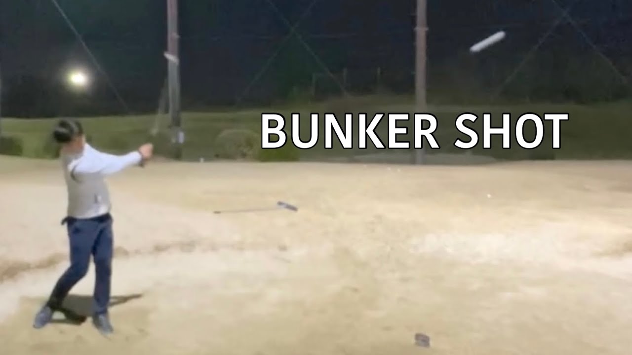 イメトレ用バンカーショットaim for adam scott アダムスコットを目指して！