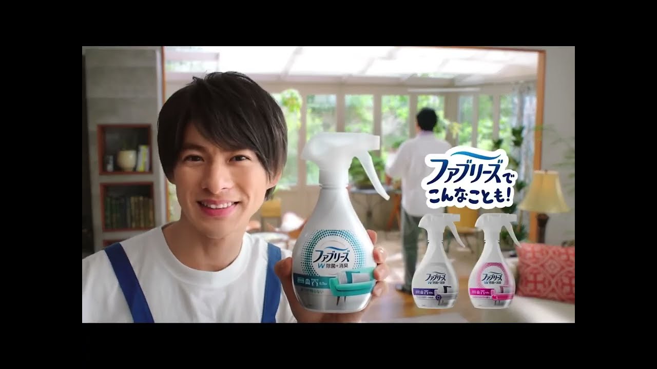 【平野紫耀】ファブリーズCMまとめ