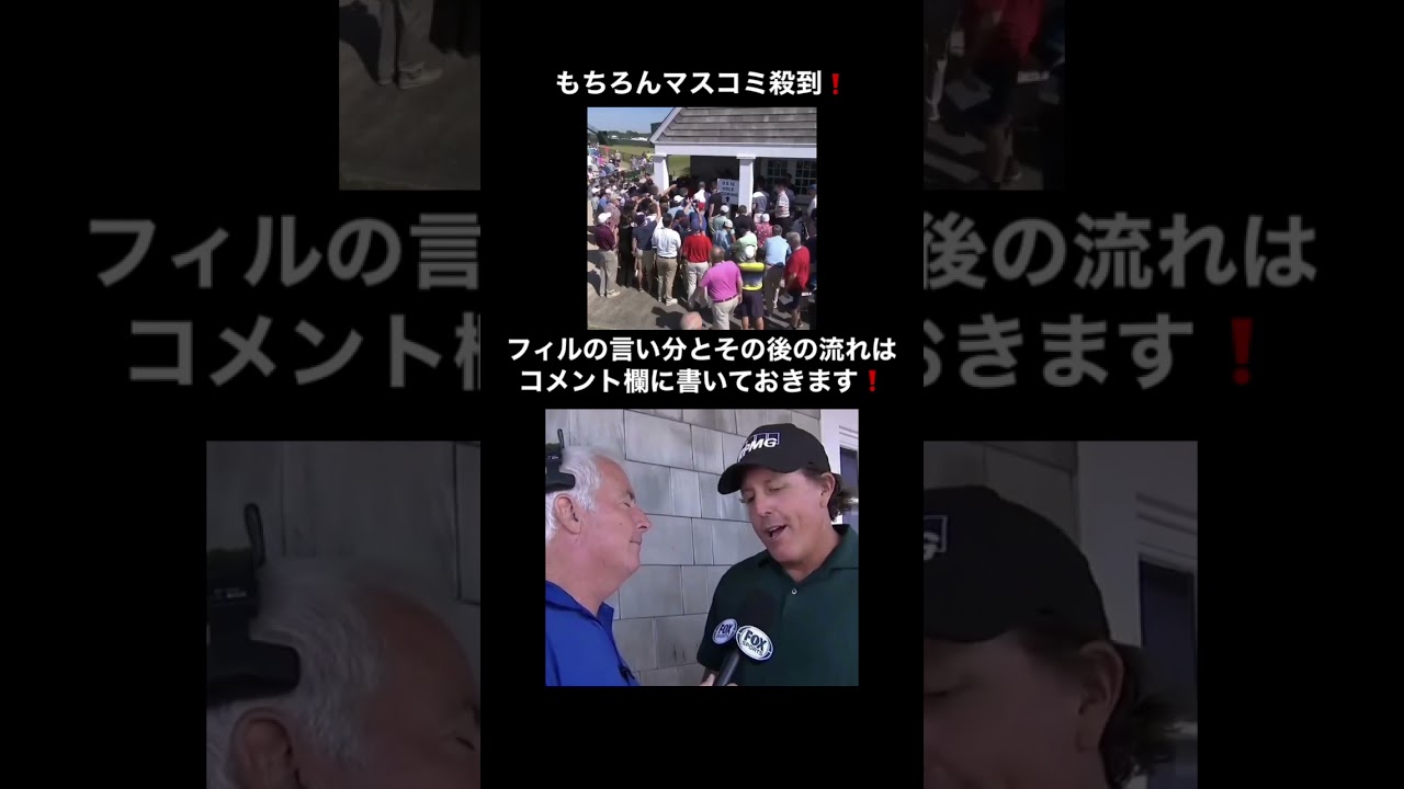 「下に落ちるよりマシ」ミケルソン前代未聞の故意で2罰打パッティング