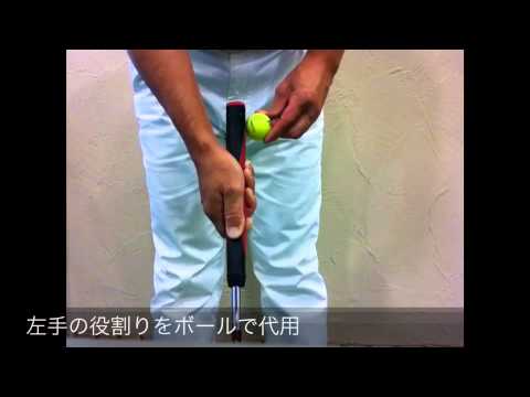 パッティング 力の入れ方