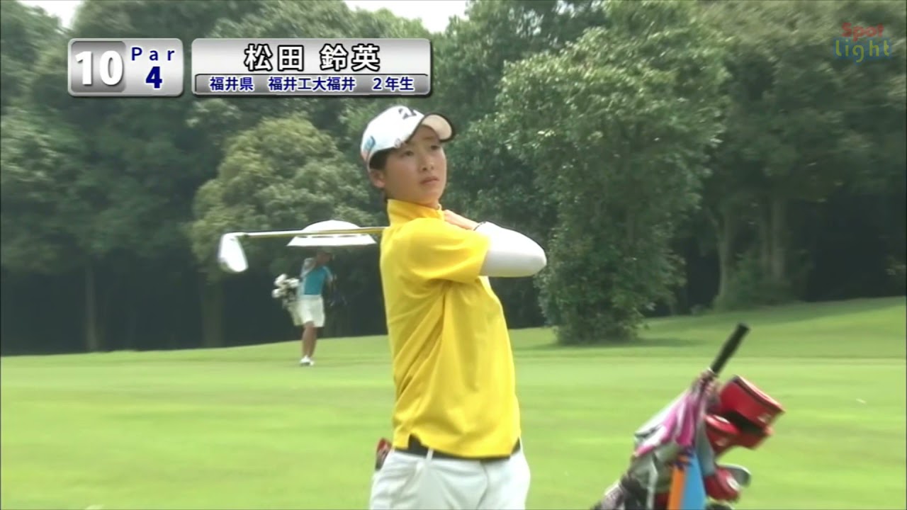 【松田鈴英】高校2年で出場した全国高校ゴルフ選手権大会でのプレー  Rei  Matsuda, high school