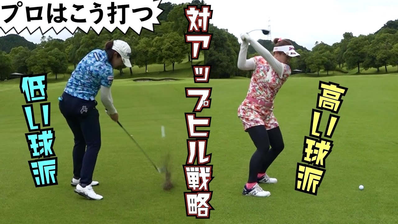 意外に難しい【左足上がり斜面】これを知っておかないとスコアを損します