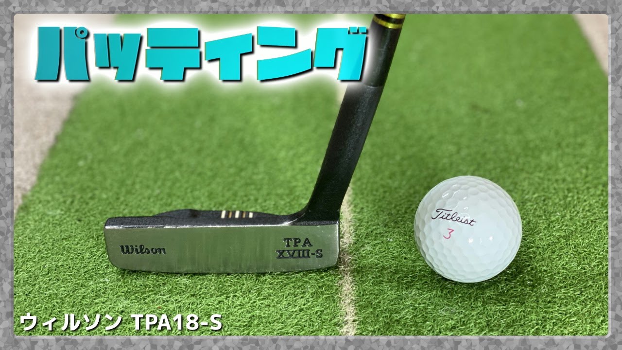 【ゴルフ】#2 尾崎将司の歌"On The Green"にのせて両手5球、左手5球、右手5球、両手5球でパッティングしてるだけの動画