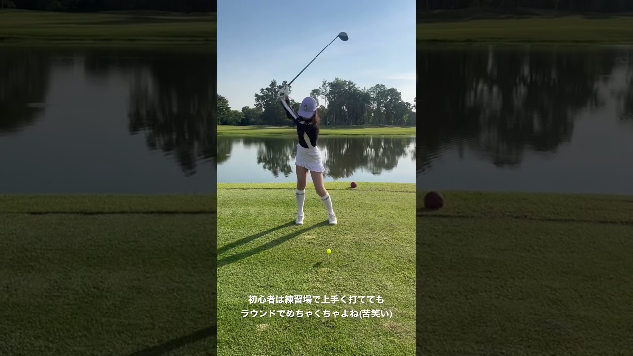 ドライバーショット　女子ゴルフ　初心者