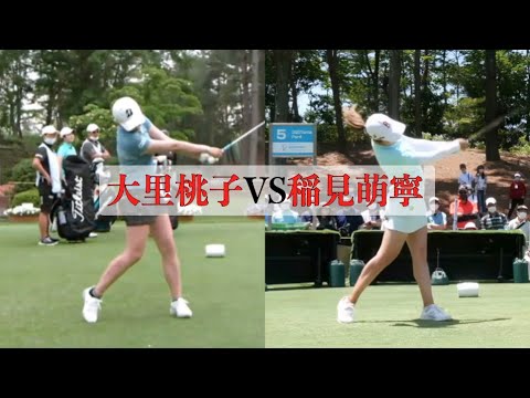 大里桃子VS稲見萌寧・似ている？