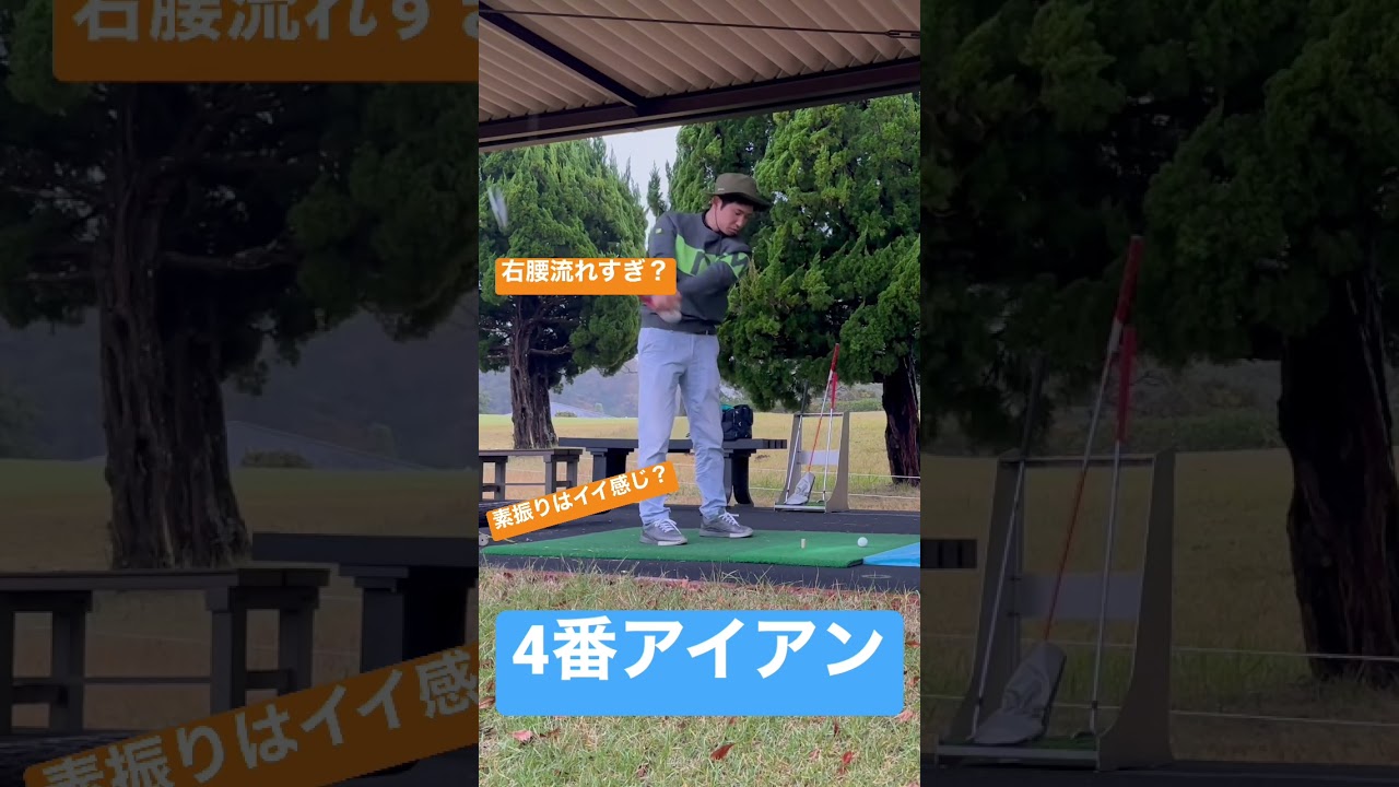 ロングアイアンがむずすぎる#フィル・ミケルソン