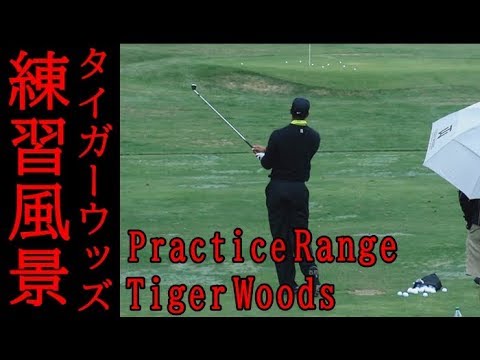 タイガー・ウッズ～練習風景～Tiger Woods Practice at Driving Range【2012 World Challenge】