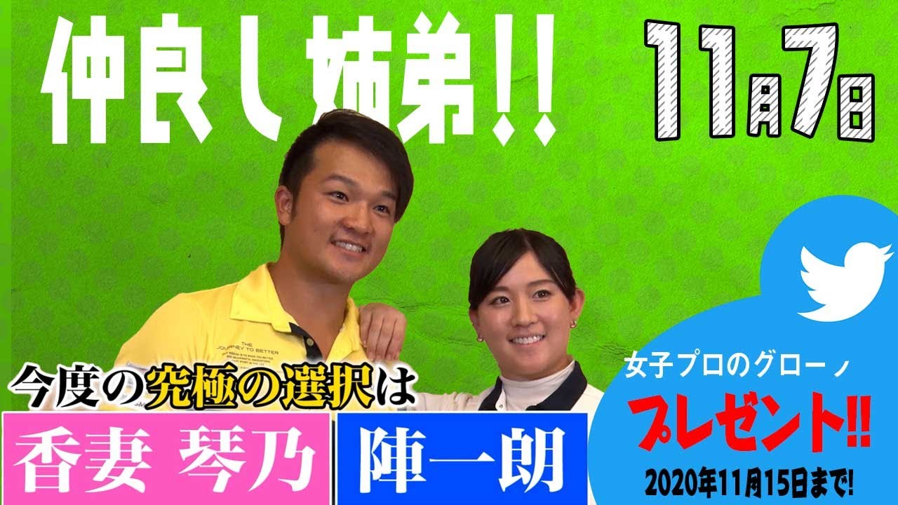 【11/7】ゴルフ情報ナビ「ゴルネッティ」。マンスリーゲスト・宮田成華