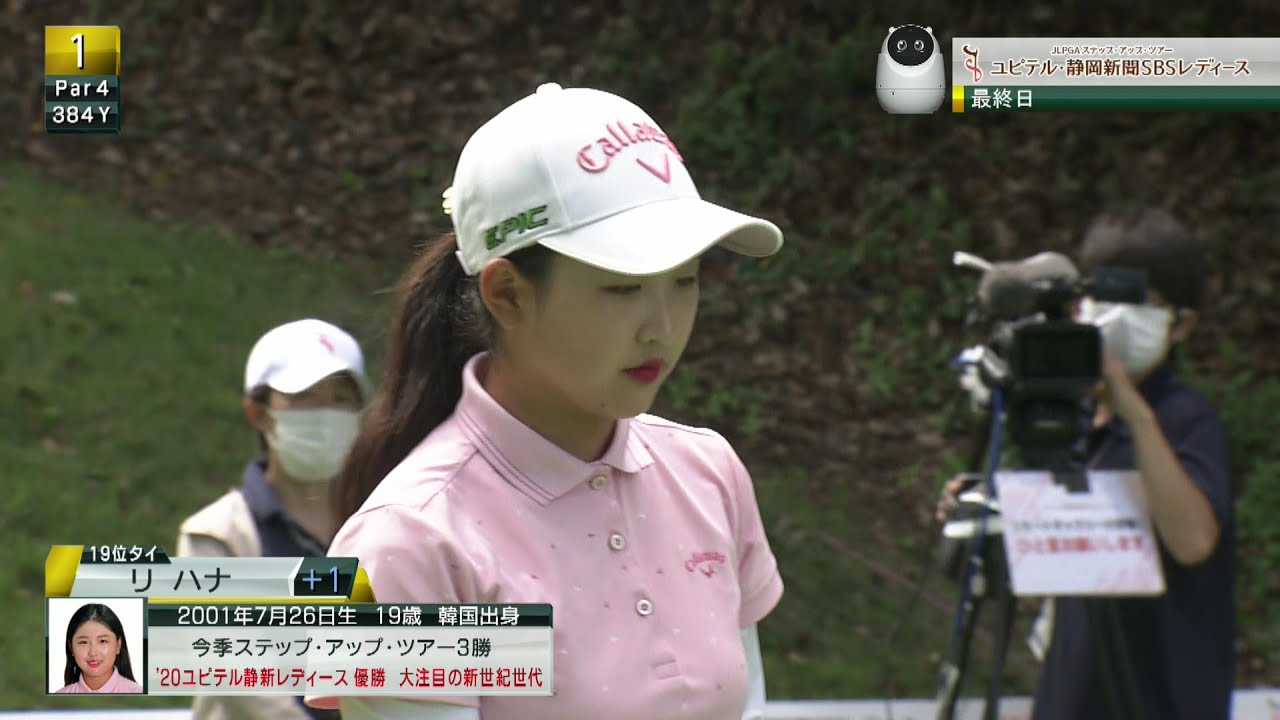 予選19Tのリハナ。決勝のファーストショット！！ [ユピテル・静岡新聞SBSレディース]