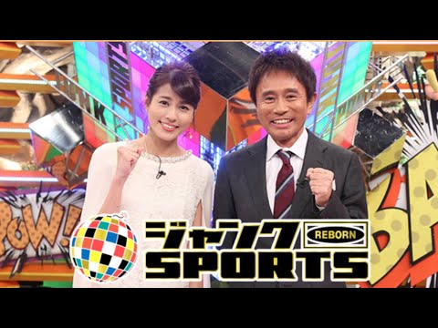 ジャンクSPORTS 2023年1月29 FULL SHOW HD ~ 内川聖一 , 槙野智章 , 今永昇太 , 桑原将志 , 藤光謙司 , 羽根田卓也 , 永井花奈 , 小平智 , 野中生萌